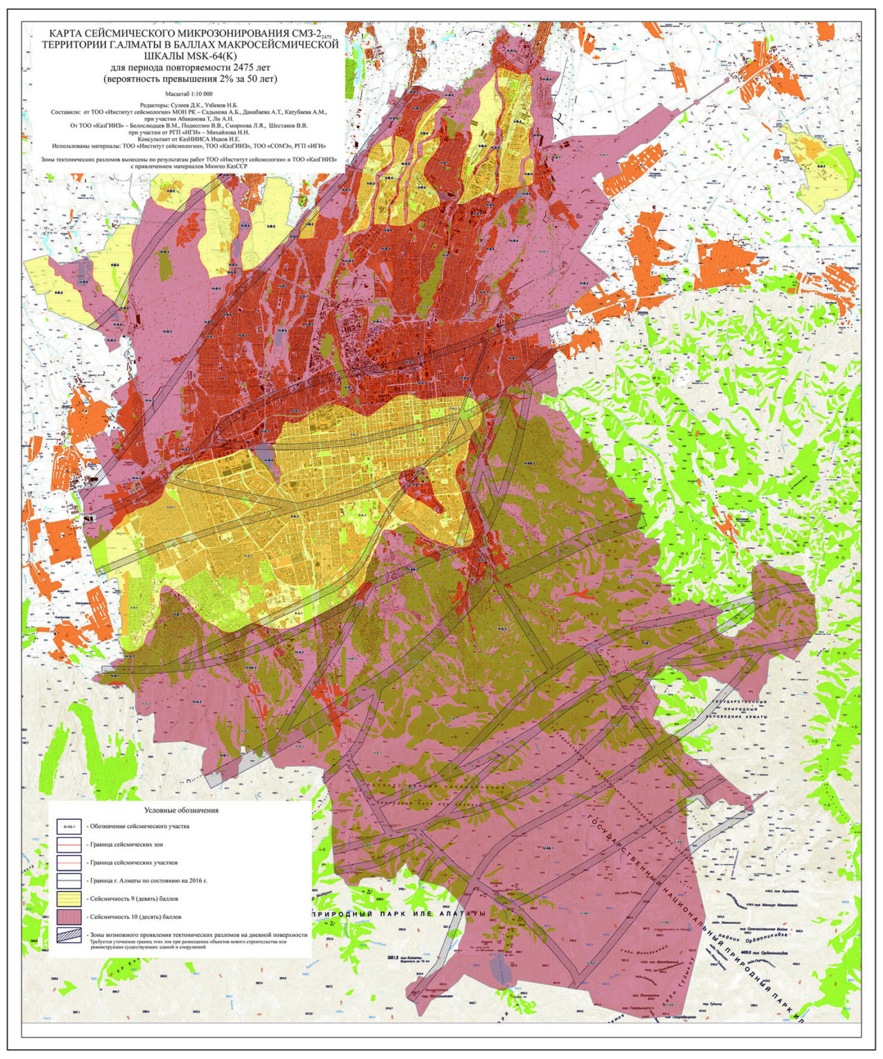 Сейсмическая карта Алматы 