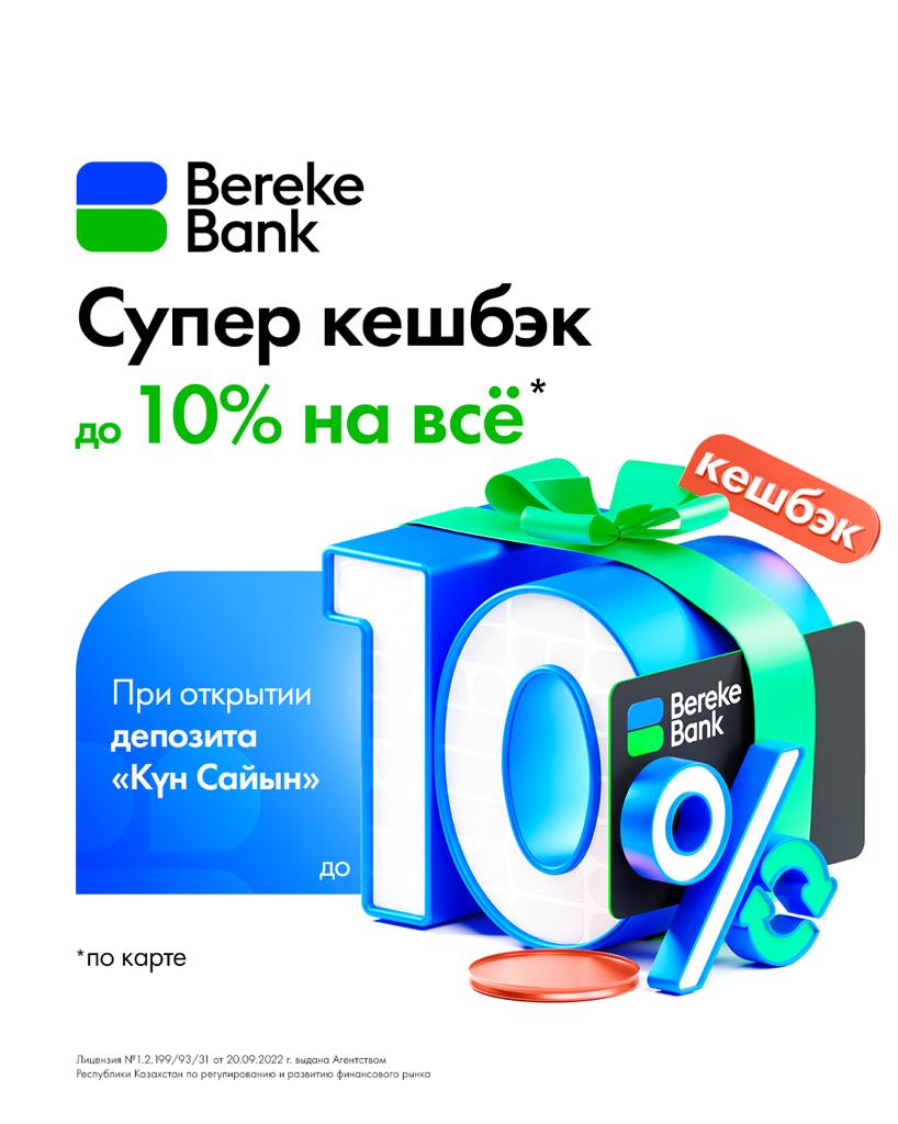 Bereke Bank