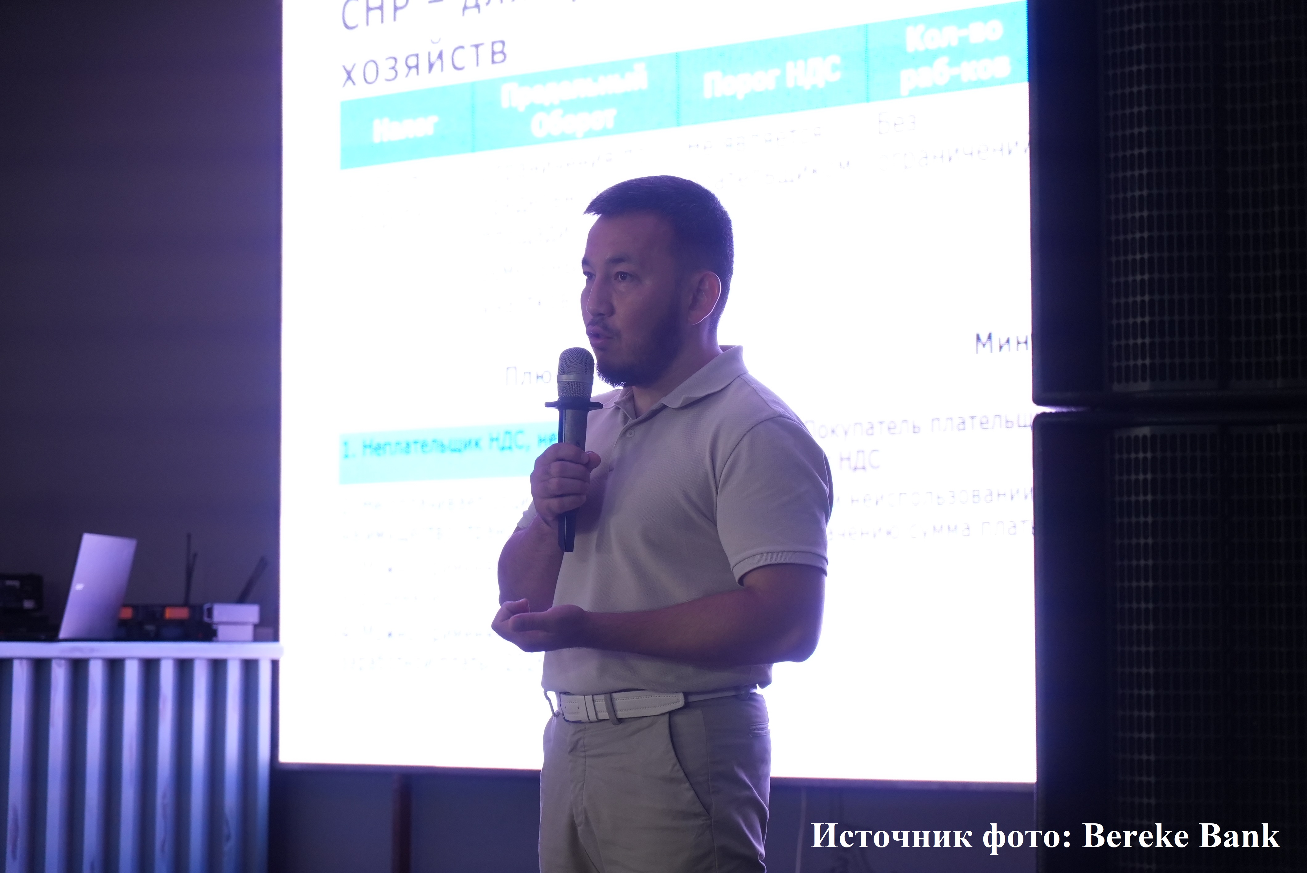 Предоставлено Bereke Bank