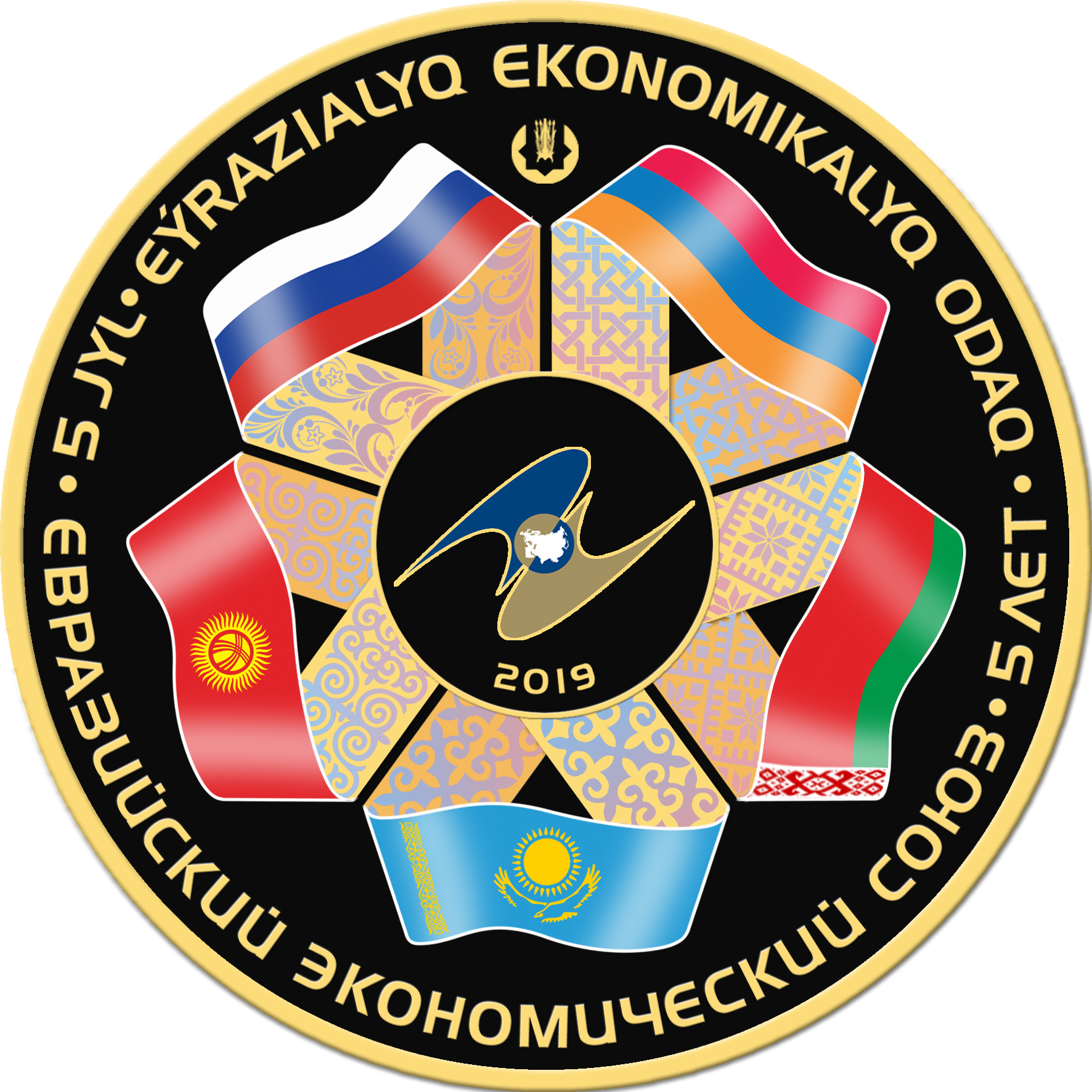 Евразийский экономический союз 5 лет. Почтовая марка евразийский экономический союз. Евразийский экономический союз 5 лет. Лидеры еаэс. Евразийский экономический союз 5 лет.