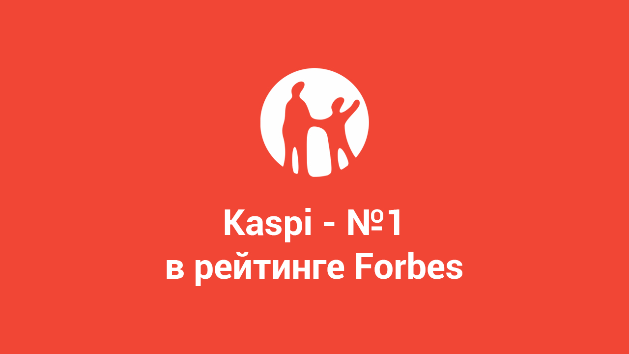Kaspi kz. Каспий банк. Kaspi Bank логотип. Каспи банк лого. Каспий банк Казахстан.