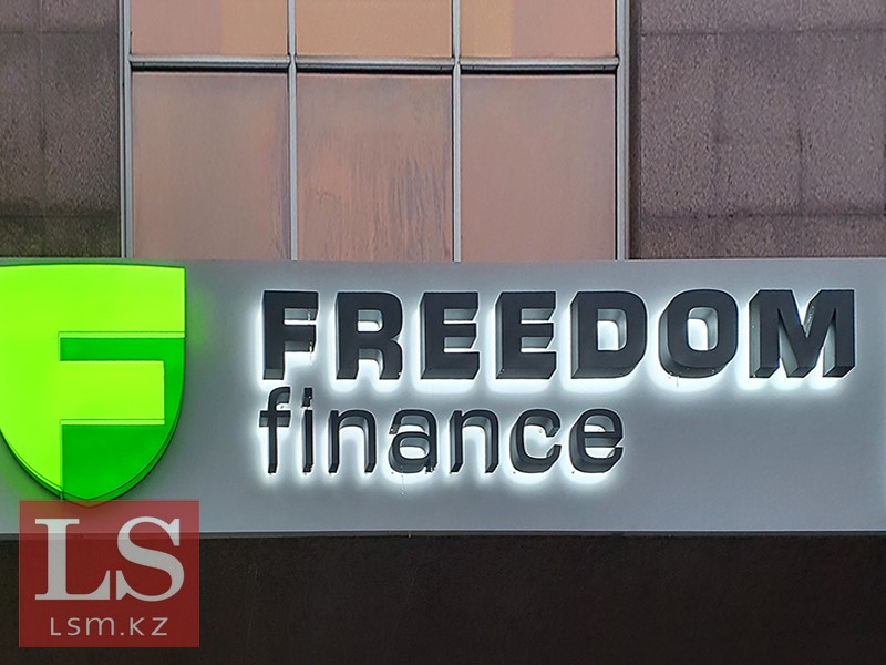 Freedom global plc. Фридом Финанс