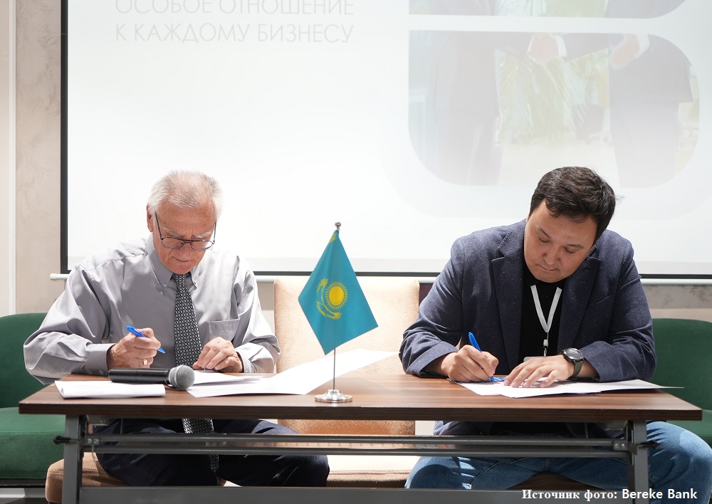 Подписание меморандума