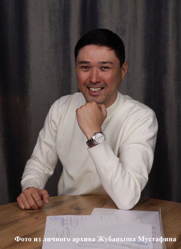 Жубаныш Мустафин 