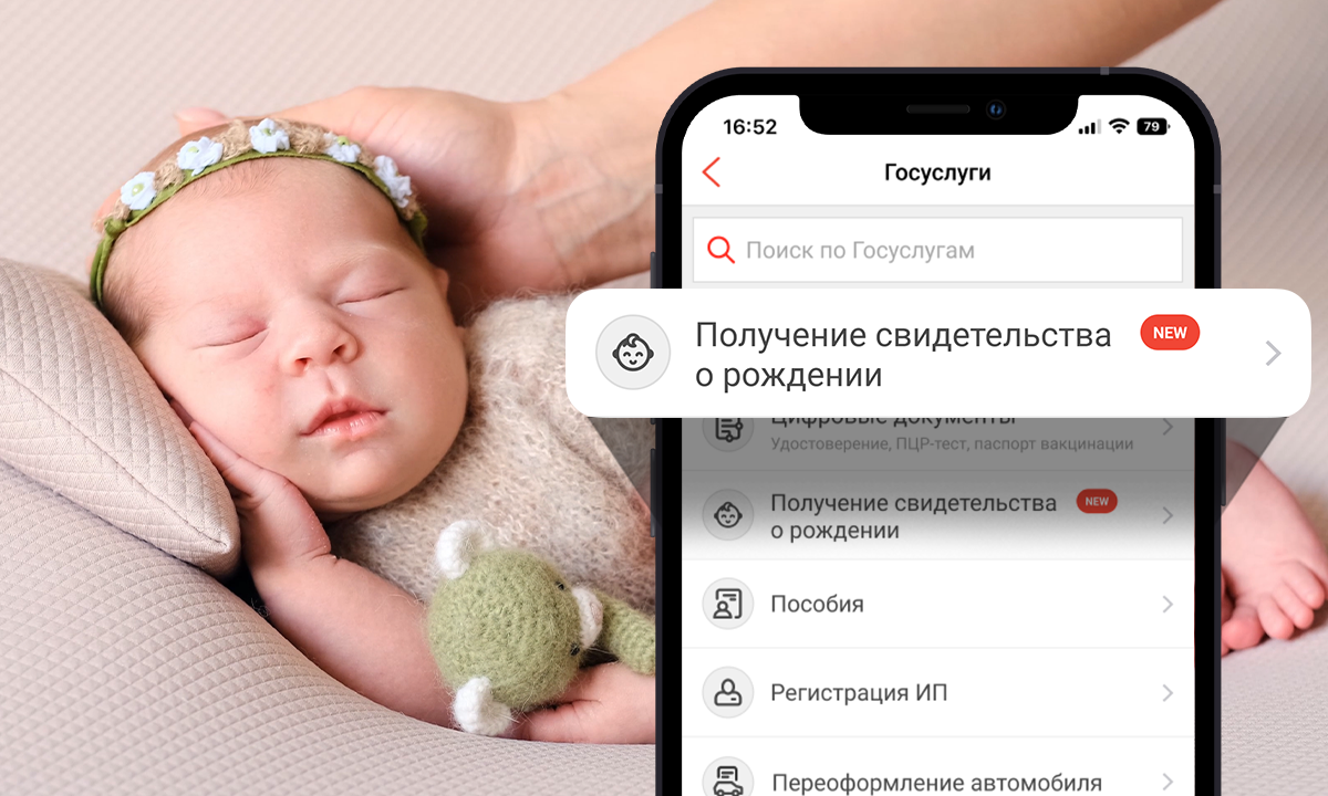 Свидетельство о рождении ребенка теперь в приложении Kaspi.kz | LS