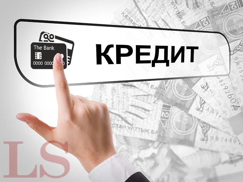 Казахстанцы должны банкам свыше 26 трлн теңге