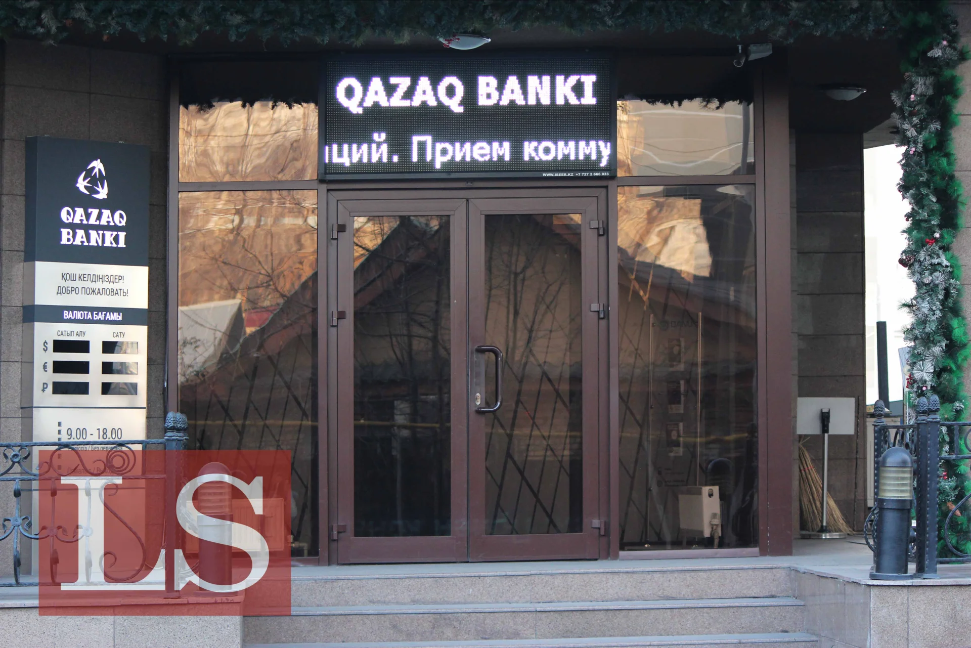 Выплаты вкладчикам Qazaq Banki откладываются