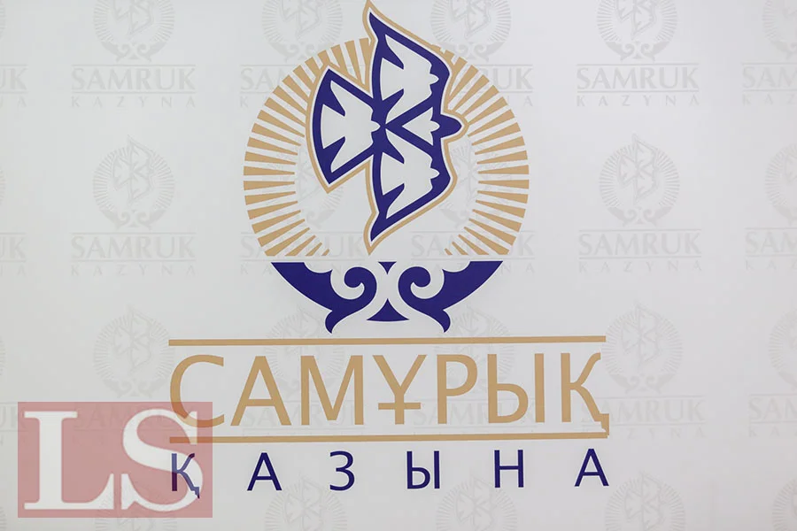В "Самрук-Казына" не осталось зампредседателей правления