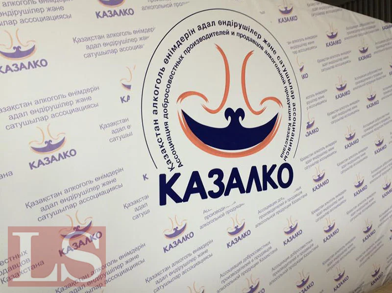 Доступ на рынки ЕАЭС увеличит производство алкоголя в Казахстане в два раза