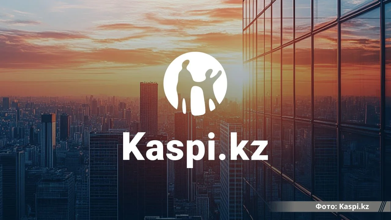 Fitch подтвердило высокий международный рейтинг Kaspi.kz и Kaspi Bank