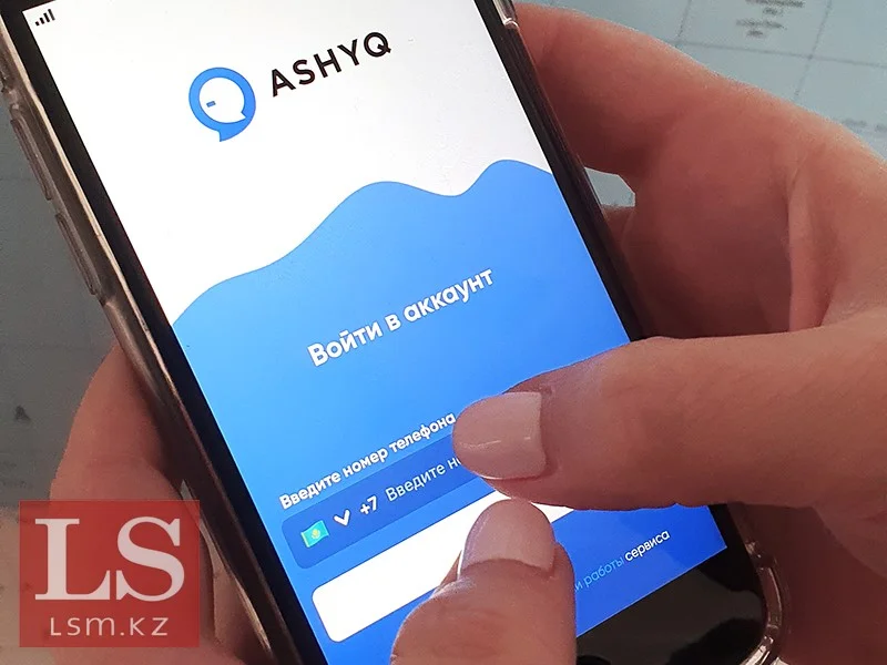 Паспорт вакцинации появится в Ashyq с 1 июля