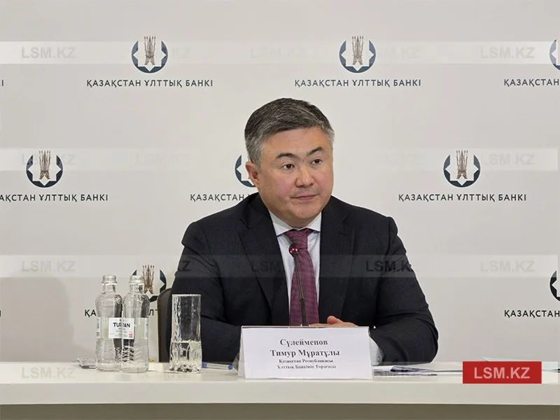 Сулейменов не ожидает сильного инфляционного эффекта от новых изъятий из Нацфонда