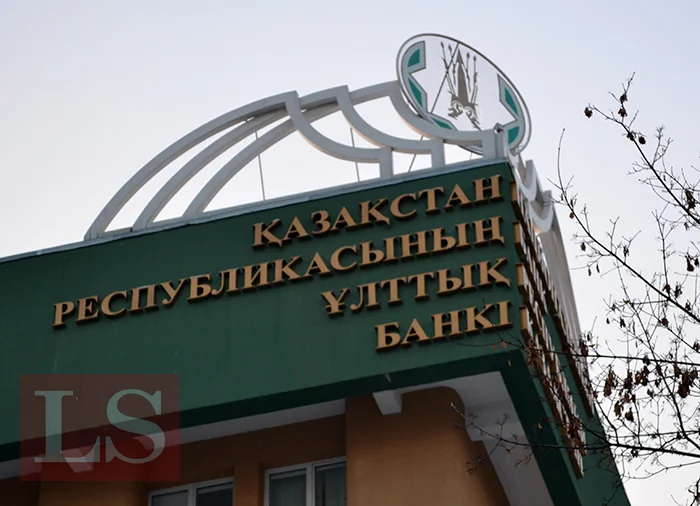 Нацбанк опубликовал стратегию развития до 2020 года