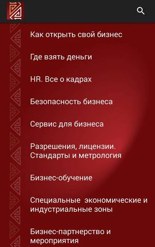 Для казахстанских бизнесменов разработали приложение за 6 млн тенге