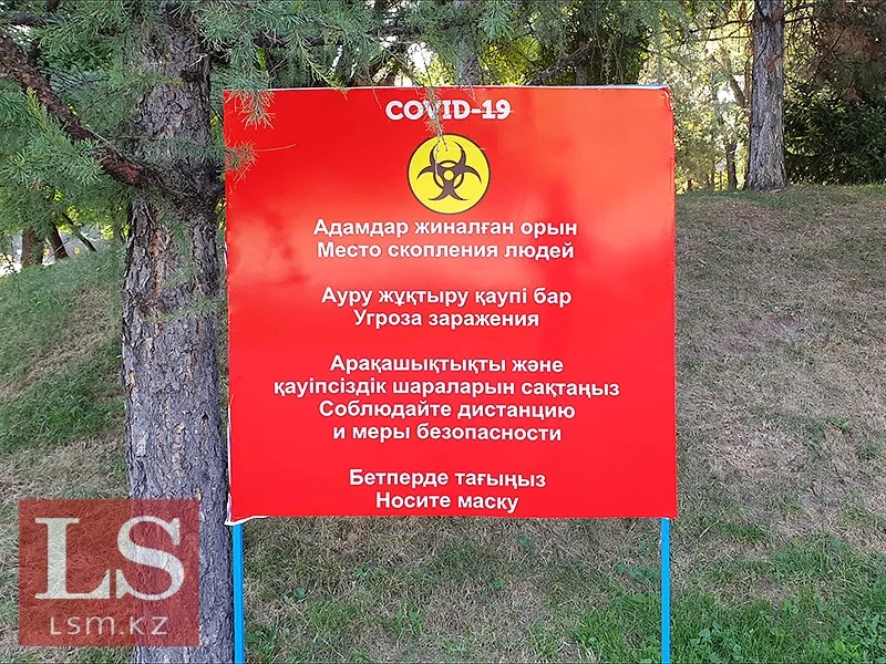 Названо условие, при котором введут локдаун в Казахстане