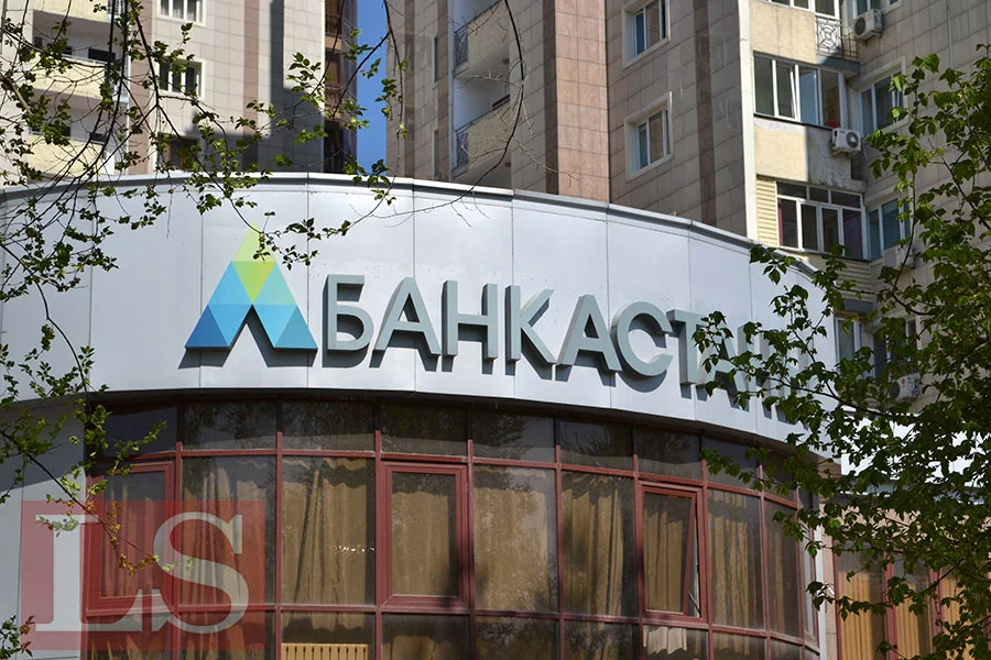 Банк Астаны лишили лицензии на проведение банковских операций