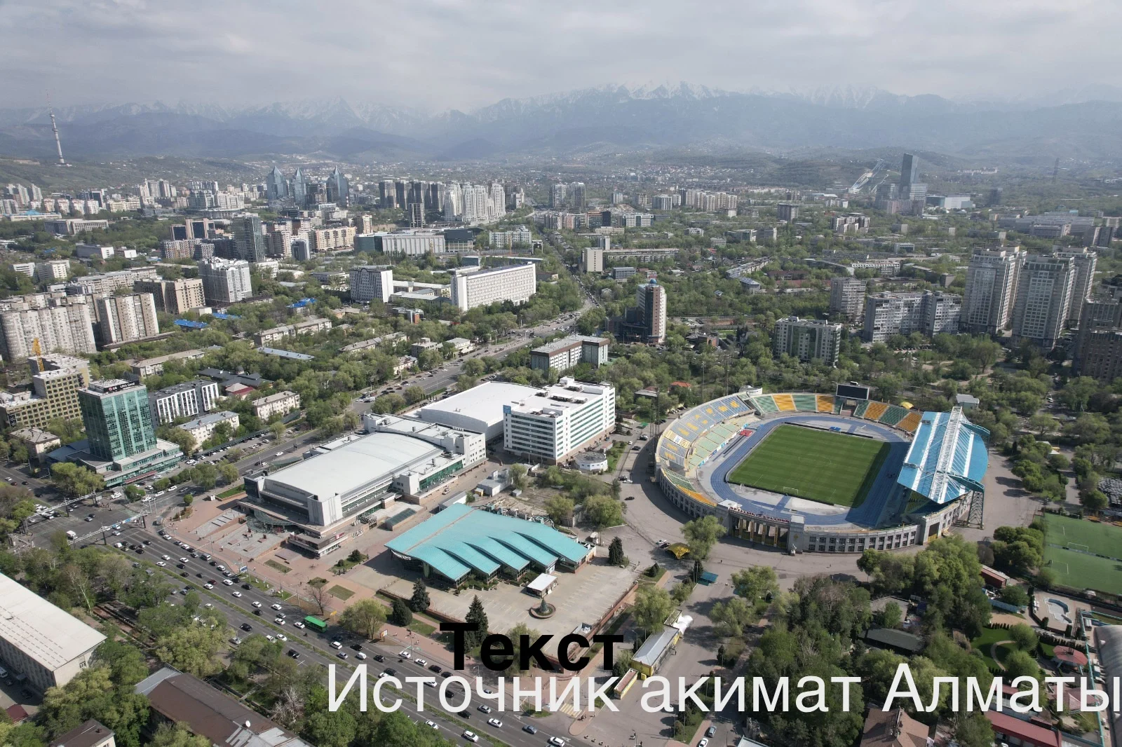 В Алматы пройдут экологические слушания по Генплану Алматы