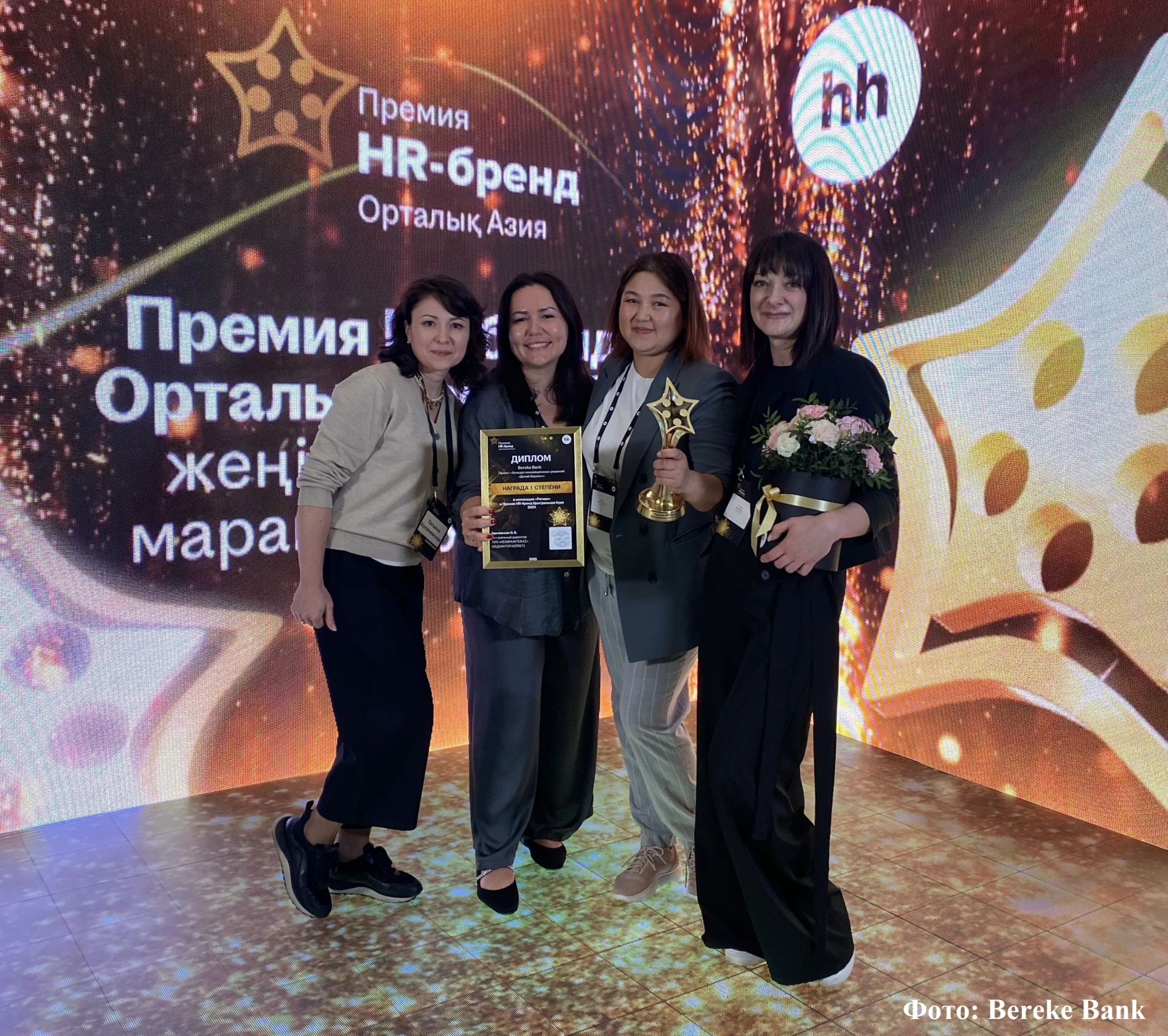 Bereke Bank – лучший HR-бренд Центральной Азии