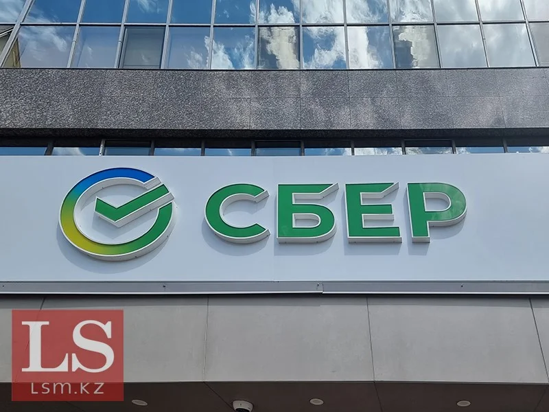 Сбер продал дочку в Казахстане